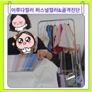 몰리브레드 | 세종 이루다컬러에서 퍼스널컬러+골격 프리미엄진단받고 온 찐후기