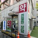 평동약국 이미지