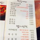 짚신매운갈비 이미지