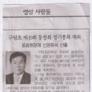 구림초등학교 이미지