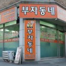 3번출구부동산공인중개사사무소 이미지