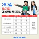 영화 30일 개봉전 무인 경험기~ (2023.09.22) 이미지