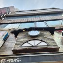 역전할머니맥주 범일점 이미지