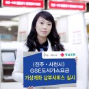 수월가스 이미지
