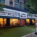 효미역 올림픽공원점 이미지