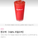 요기요 App 앱the Venti 찐 수박 🍉 착즙 주스 카페 라떼 서비스 복숭아 🍑 아이스티 이미지