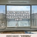 기흥구 중동 유리교체, 용인 어은목마을대원칸타빌 거실 베란다 습기찬유리교체 후기