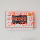 새꽃마을금촌주공뜨란채1단지 이미지