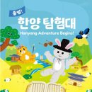 태령자동차 | 서울역사박물관 우리가족 경희궁 탐험대 주차장