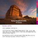 코리아채널㈜ | 사우디아라비아 관광청 로드쇼와 VIP디너 참석후기