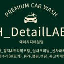 에이치디테일