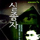 프란츠 카프카+ <실종자> 이미지