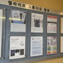 웰라이프 PT 스튜디오 이미지