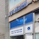 알파공인중개사사무소 이미지