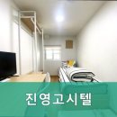 진영고시텔 - 구리시 동구릉로53번길 50 | 진영고시텔
