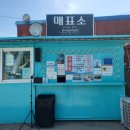 만리포비취랜드 이미지
