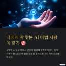 🤯 10분 만에 콘텐츠 뚝딱! 초보자를 위한 AI 도구 활용 마법 가이드 (더 이상 헤매지 마! 클릭 한 번...