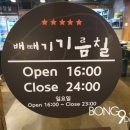 배때기기름칠