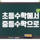 캡틴수학학원 - 서구 이음3로 145 | 캡틴수학학원