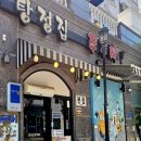 딸랑쭈꾸미 | 충남 아산 지중해마을 맛집 탕정집 쭈꾸미 지중해점