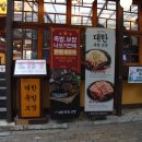 K족발보쌈 티스토리