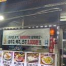 월출산생오리 이미지