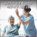 사회복지법인 행복한 오늘 | 사회복지법인 정원노인요양원에 숨겨진 작은 정원 이야기