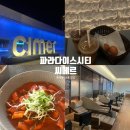씨메르(CIMER) 사우나 이미지