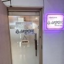 수피부관리 | [일산피부관리] 수스킨케어후기 붓기 빠지고 라인 살아난 날