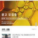 ＜뉴스기사＞2022년 수능 모범답안 수능정답발표 이의제기 어디서 하나 이미지