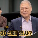 2월7일 용감한 형사들 시즌4 선공개 기술과 기본으로 똘똘 뭉친 용감한 형사들 영상 이미지