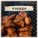 초원숯불갈비(모범음식점) | 대구 봉덕동돼지갈비 맛집 명가숯불갈비 방문 후기