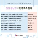 수신면 행정복지센터(1층) 이미지