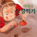 우리농산물야채
