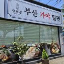 삼천포금화돈 이미지
