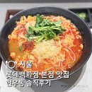 현푸드 | 롯데백화점 본점 맛집 | 식당가 현우동 미쉐린가이드 맛집 솔직후기