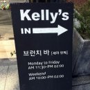 켈리스커피 - 송파구 송파대로 345 | 켈리스커피