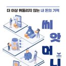 머니메이크