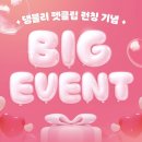 댕블리