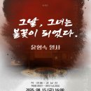 그날그녀