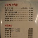 남도술상(우장산역점) 이미지