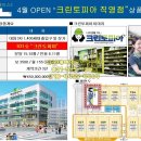 크린토피아성산 이미지