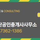 마이빌공인중개사사무소 이미지