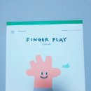 신나고 재미있는 책놀이 이미지