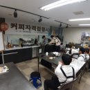베이커탑제과커피직업전문학교