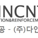 (주)다인 이미지