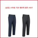 [남성] 스타런 기모 매트릭 팬츠 #317 이미지