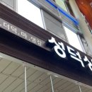 성덕상회