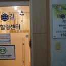 동양지압안마원 이미지