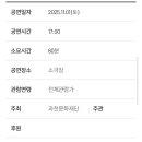 [아티스트IN과천]태평볼레로 이미지